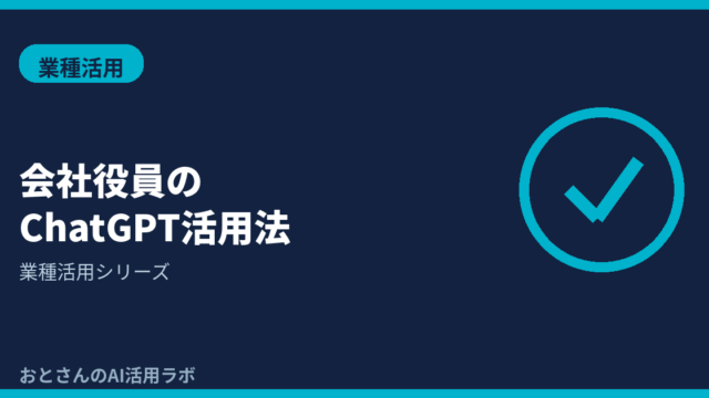 記事アイキャッチ画像