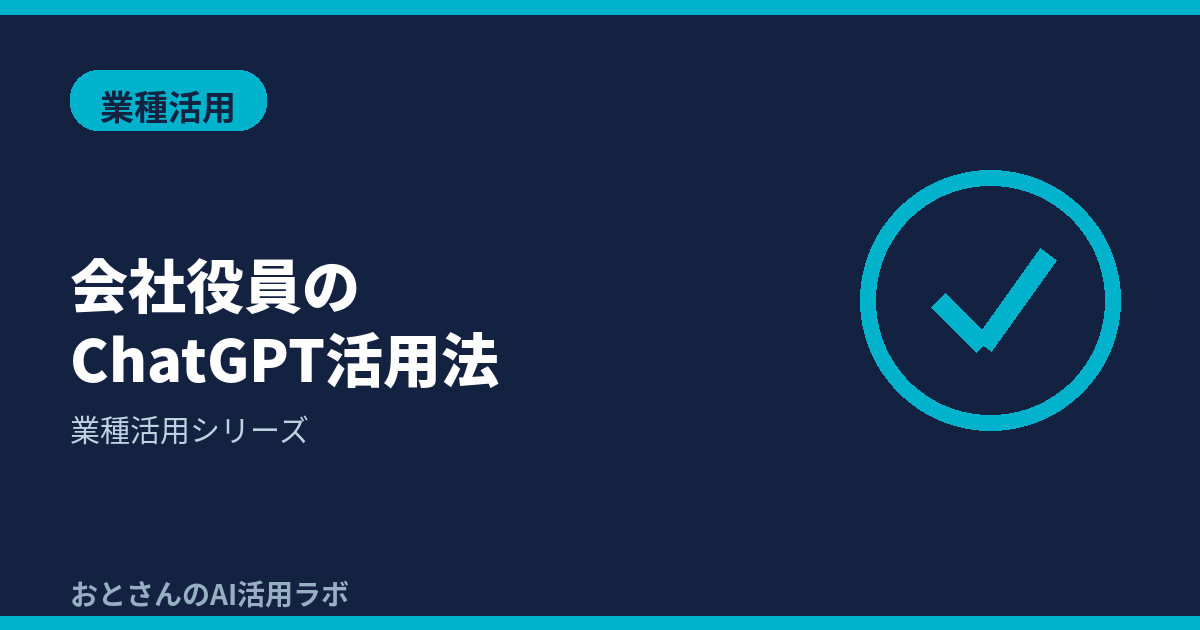 記事アイキャッチ画像