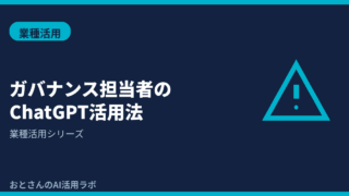 記事アイキャッチ画像