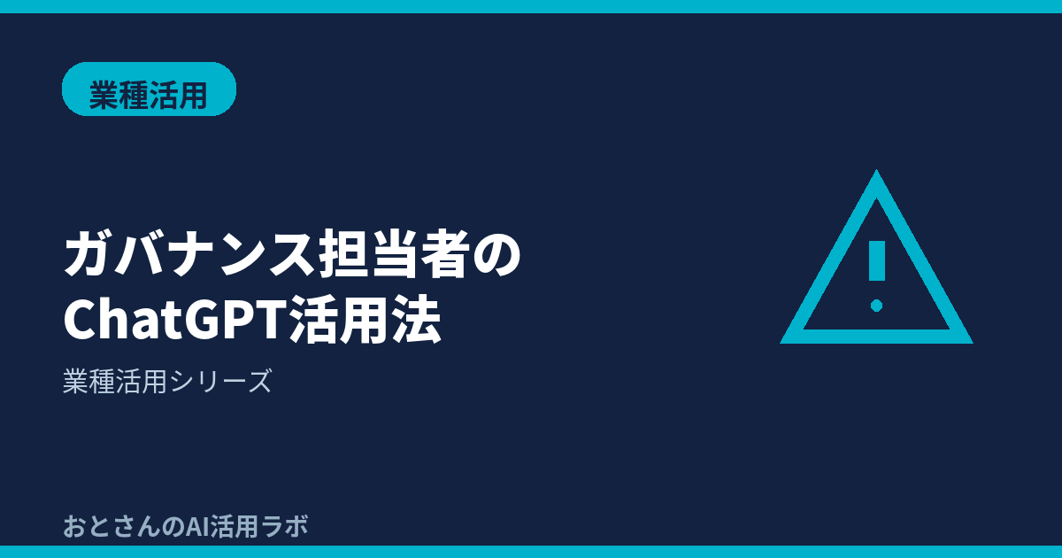 記事アイキャッチ画像