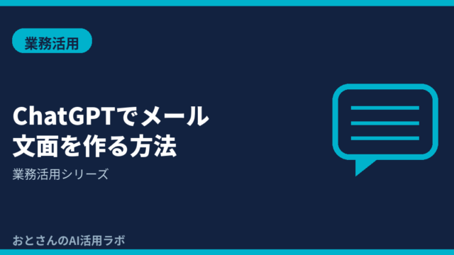 記事アイキャッチ画像
