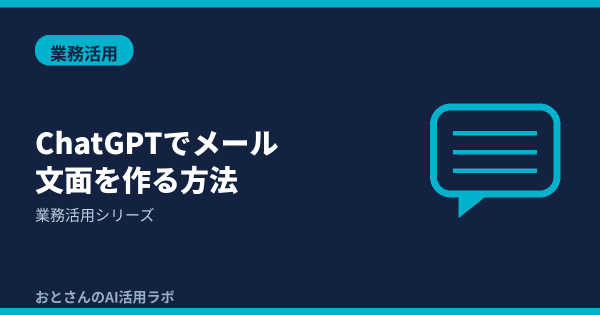 記事アイキャッチ画像
