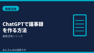 記事アイキャッチ画像