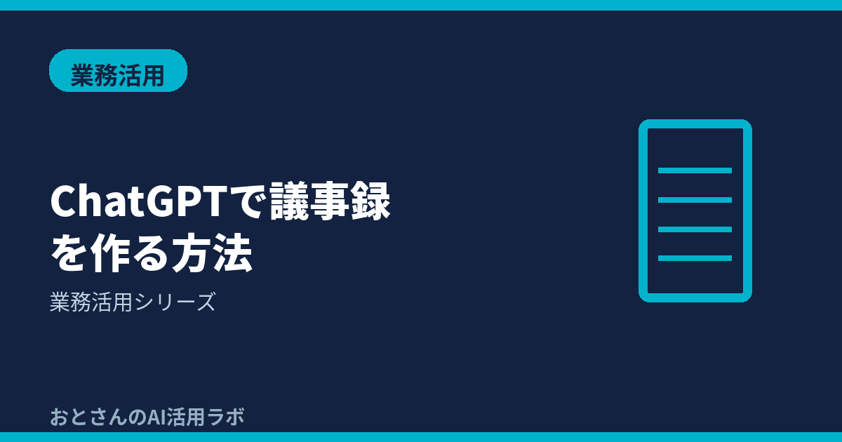 記事アイキャッチ画像