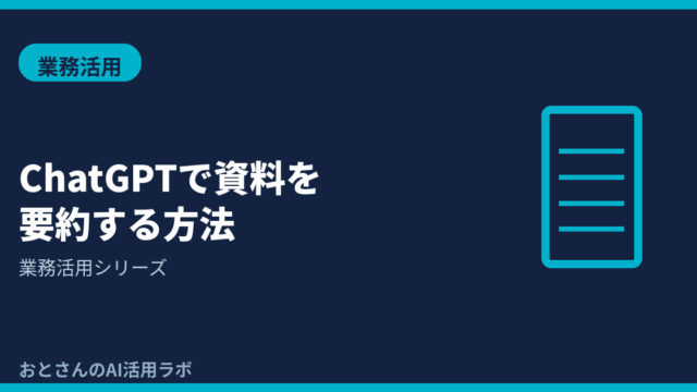 記事アイキャッチ画像