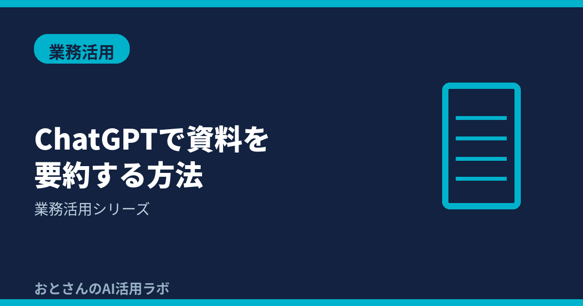 記事アイキャッチ画像