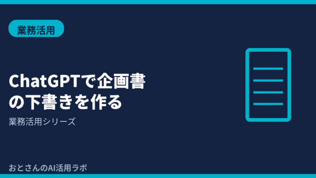 記事アイキャッチ画像