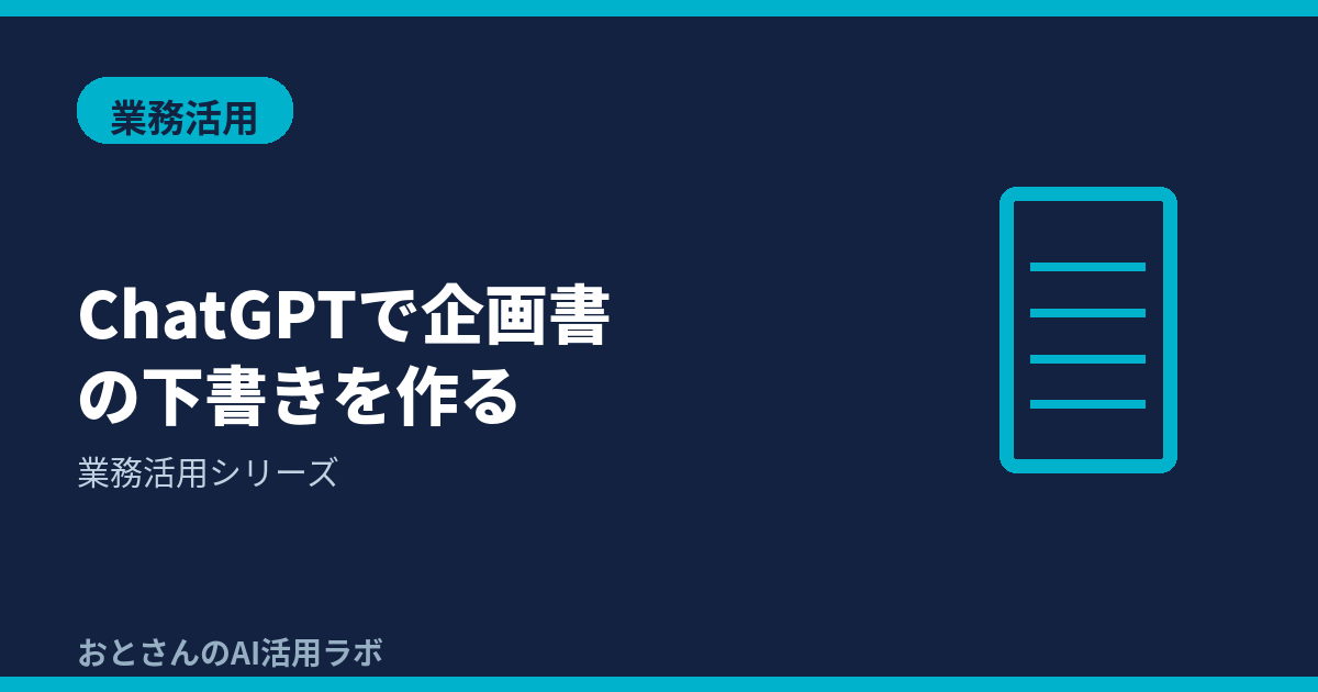 記事アイキャッチ画像