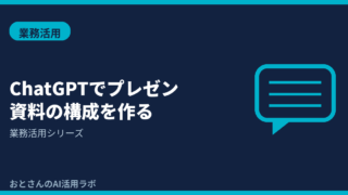 記事アイキャッチ画像
