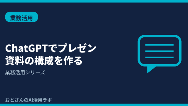 記事アイキャッチ画像