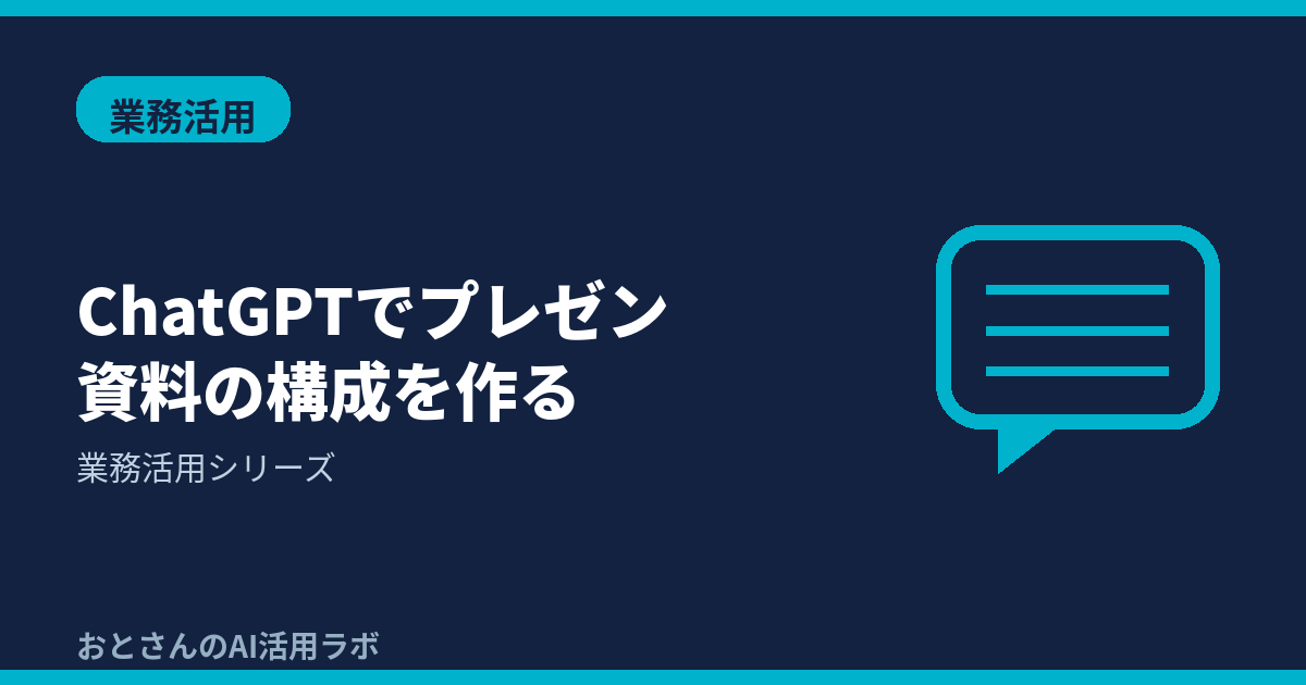 記事アイキャッチ画像