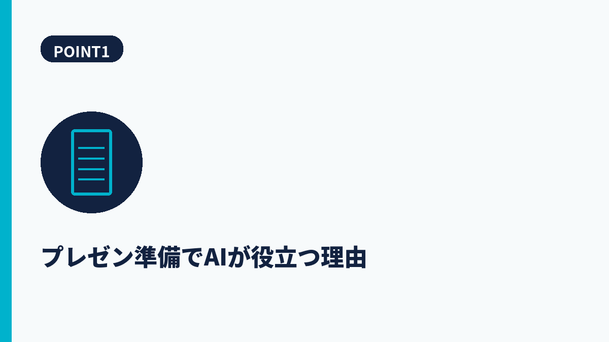 段落1