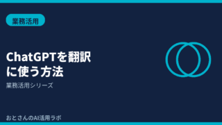 記事アイキャッチ画像