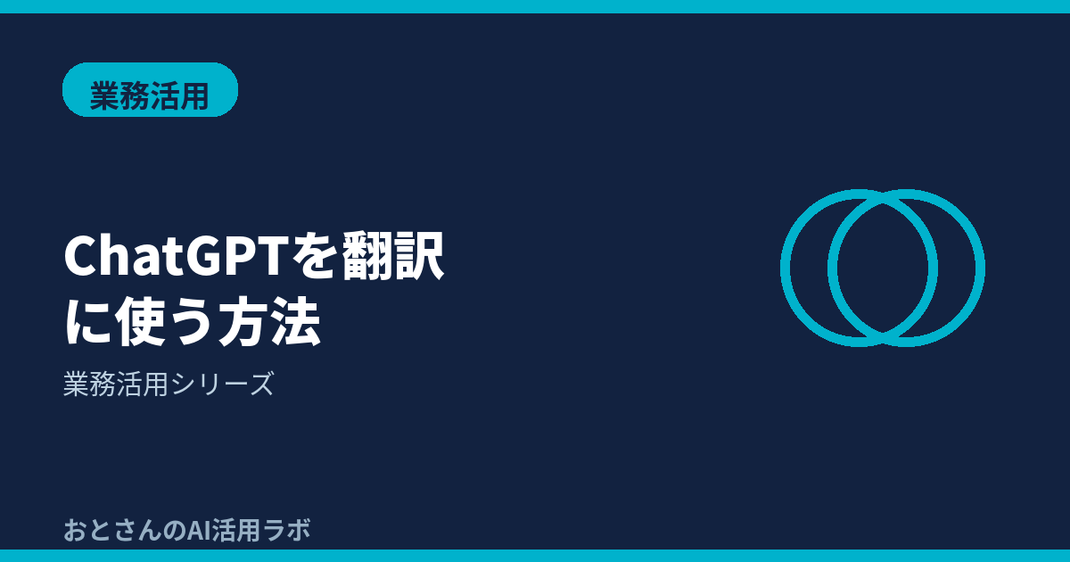記事アイキャッチ画像