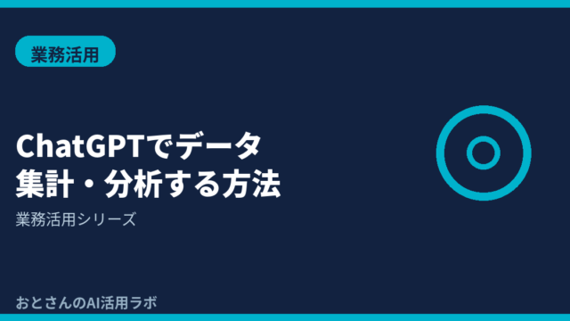 記事アイキャッチ画像