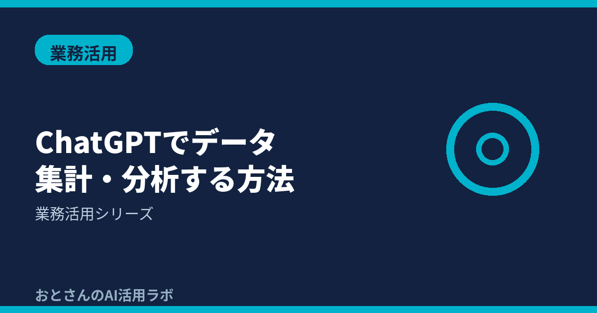 記事アイキャッチ画像