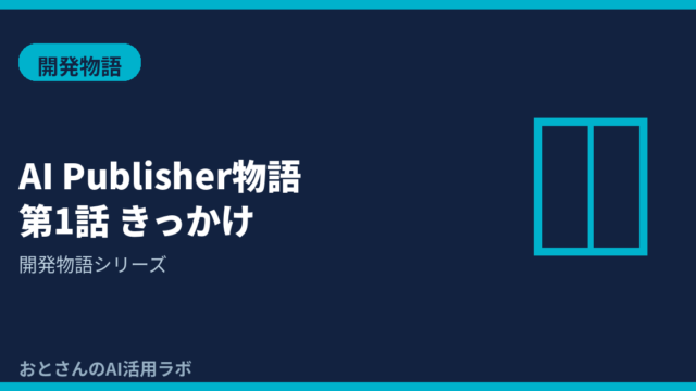 記事アイキャッチ画像