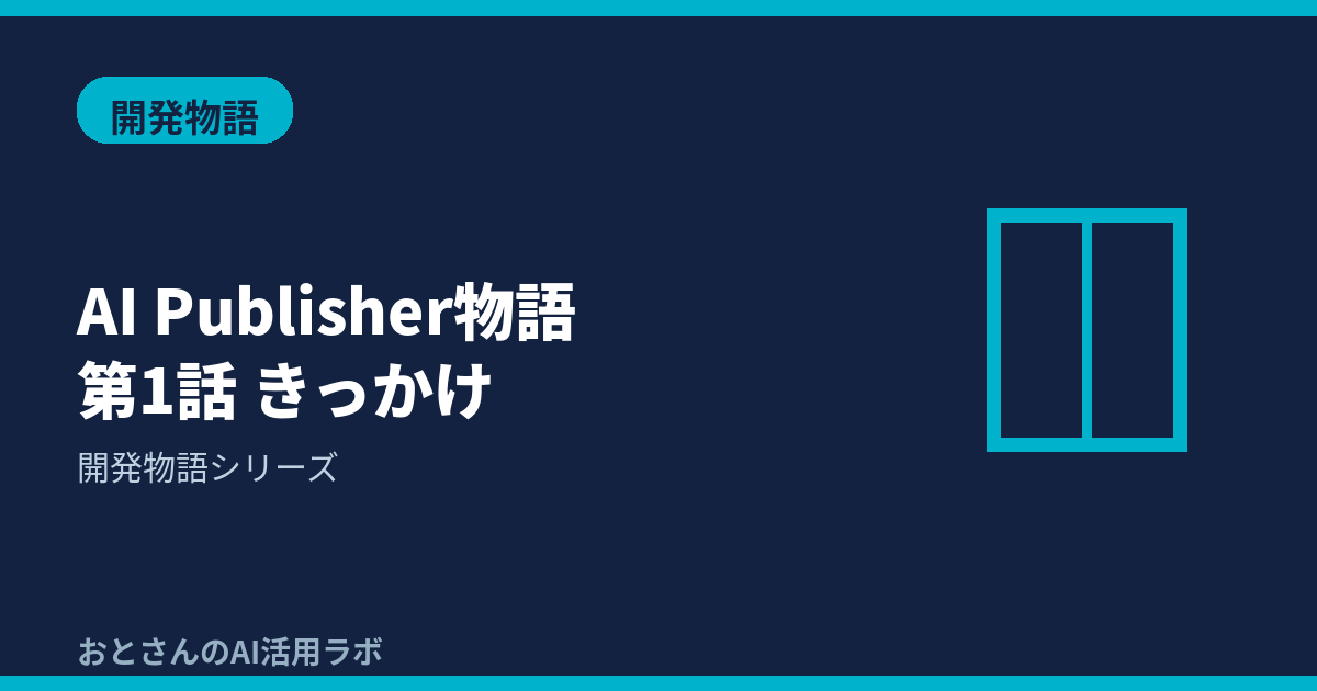 記事アイキャッチ画像