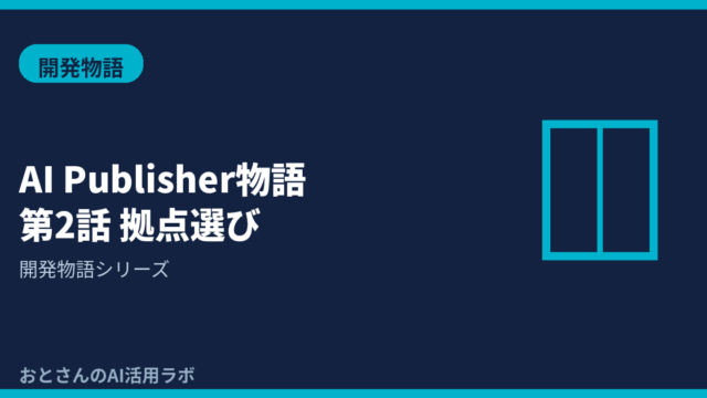 記事アイキャッチ画像