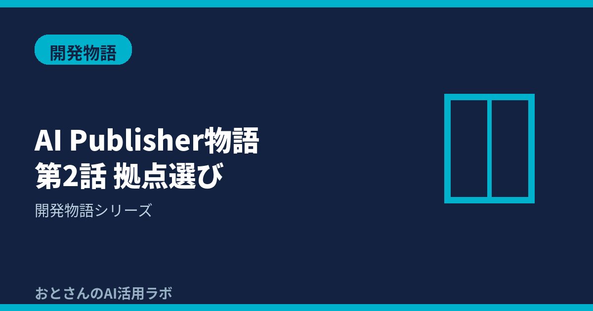 記事アイキャッチ画像