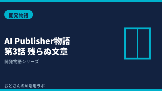記事アイキャッチ画像