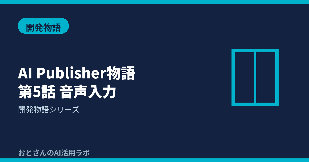 記事アイキャッチ画像