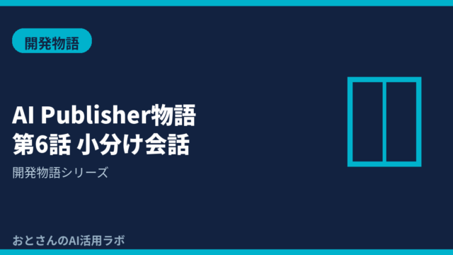 記事アイキャッチ画像