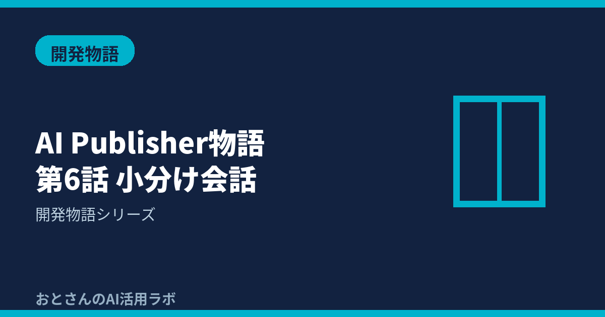 記事アイキャッチ画像