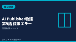 記事アイキャッチ画像