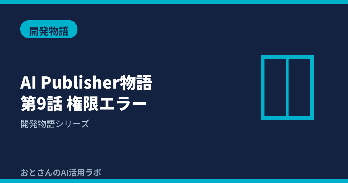 記事アイキャッチ画像
