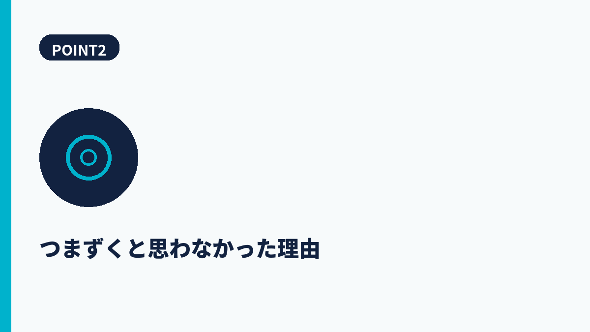 段落2