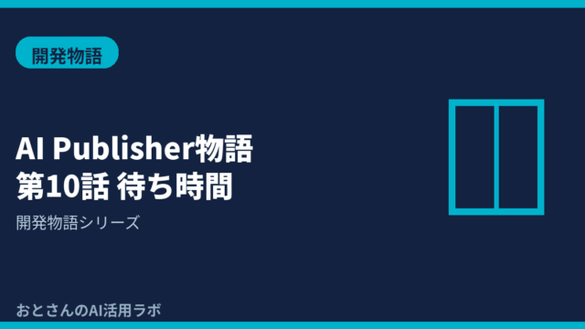 記事アイキャッチ画像