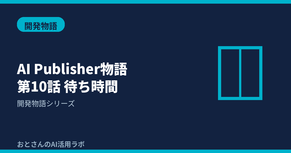 記事アイキャッチ画像