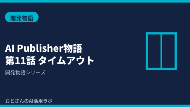 記事アイキャッチ画像