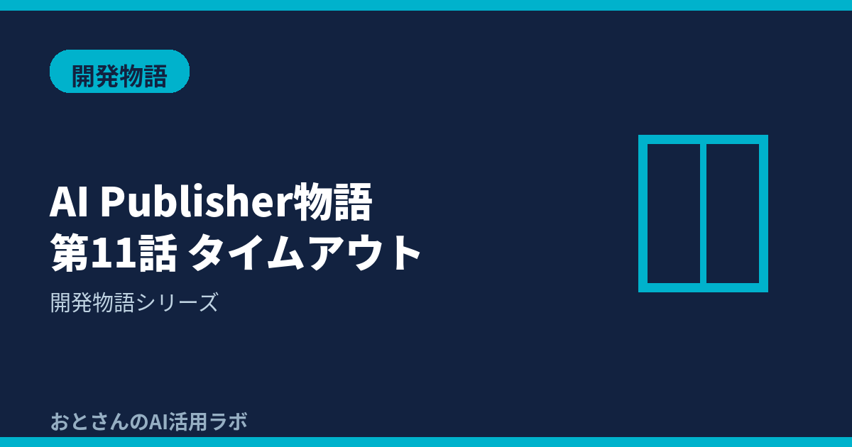 記事アイキャッチ画像