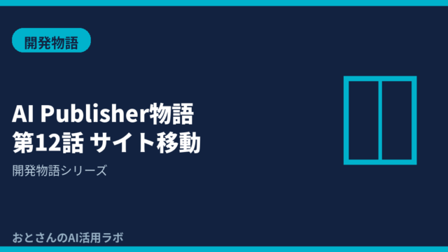 記事アイキャッチ画像