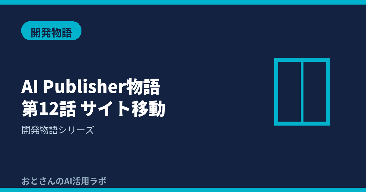 記事アイキャッチ画像