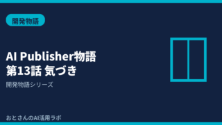 記事アイキャッチ画像