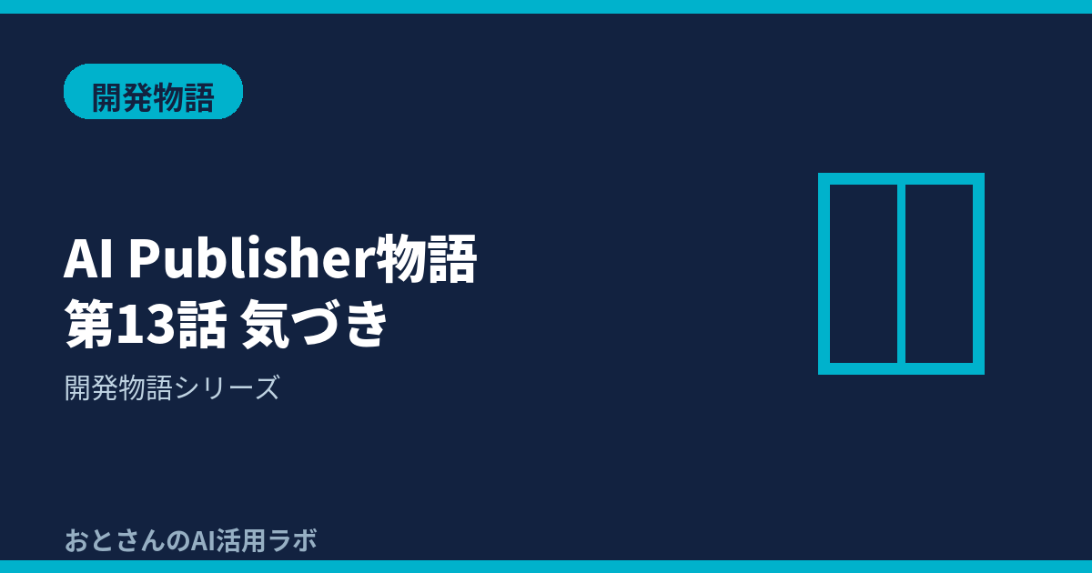 記事アイキャッチ画像