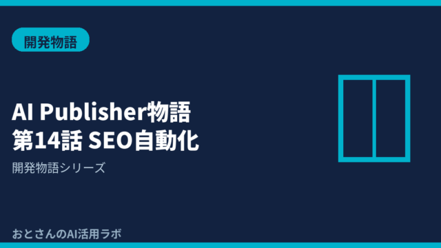 記事アイキャッチ画像