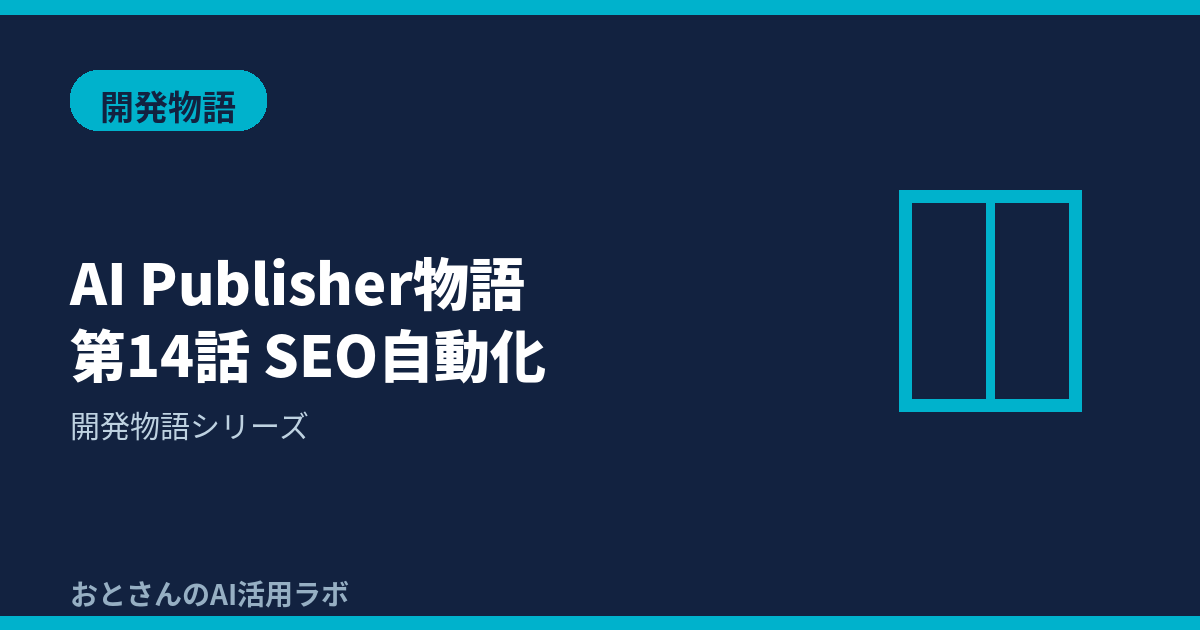 記事アイキャッチ画像