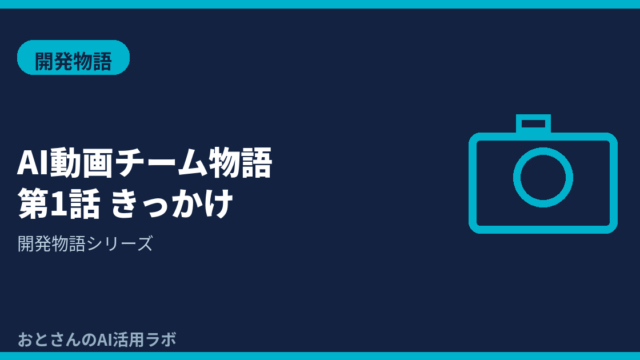 記事アイキャッチ画像