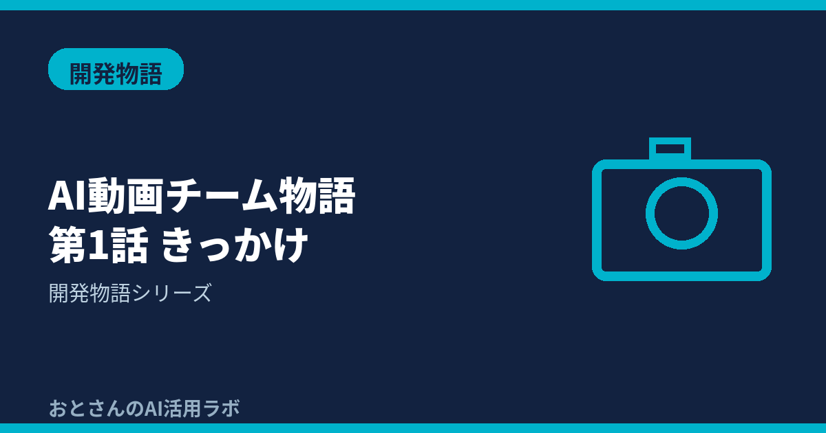記事アイキャッチ画像