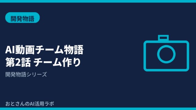 記事アイキャッチ画像