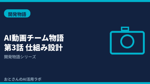 記事アイキャッチ画像