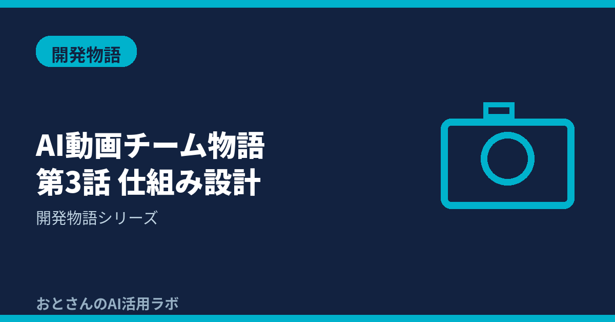 記事アイキャッチ画像