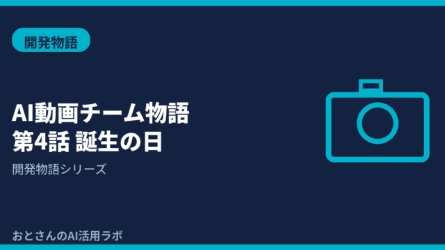 記事アイキャッチ画像
