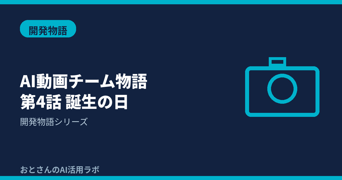 記事アイキャッチ画像