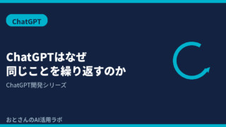 記事アイキャッチ画像