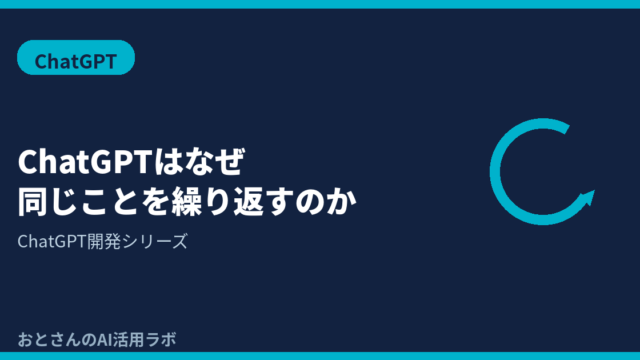 記事アイキャッチ画像